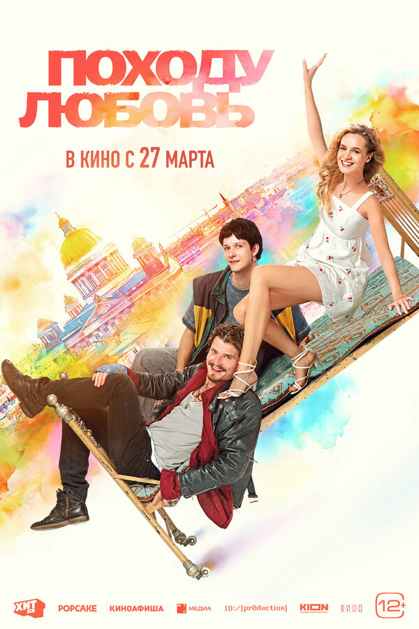 Постер сериала